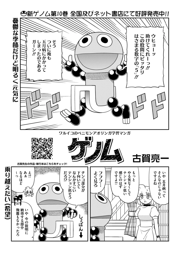 404ページ目