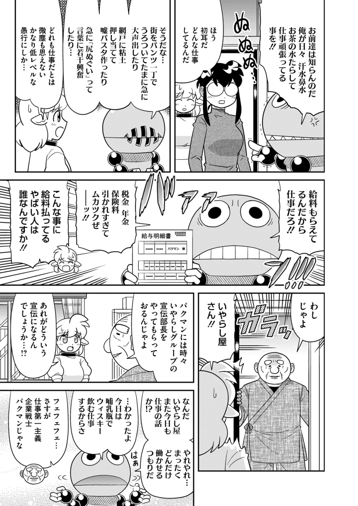 406ページ目