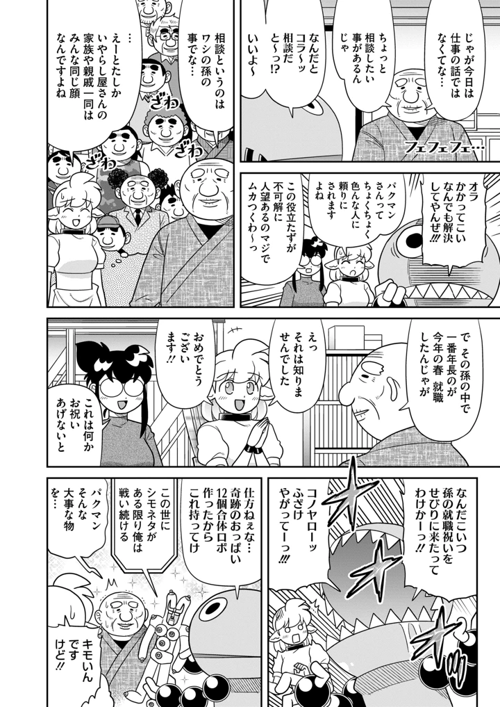 407ページ目