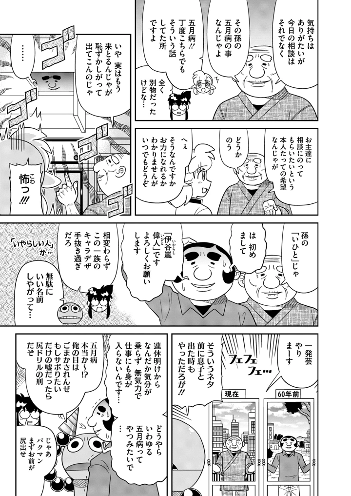 408ページ目