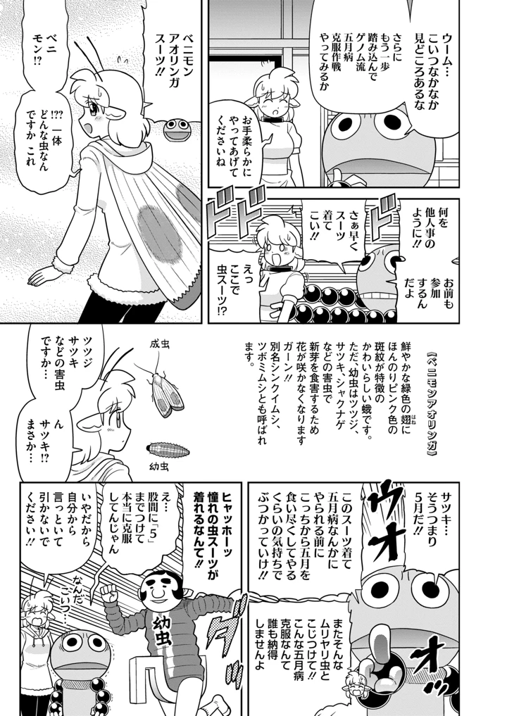 410ページ目
