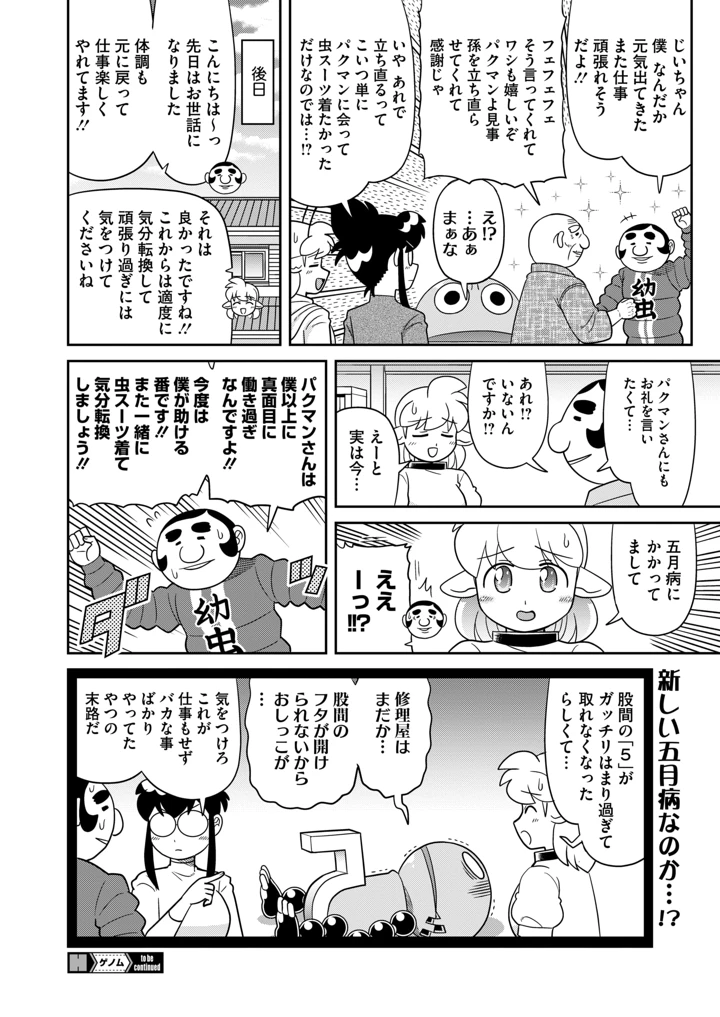 411ページ目