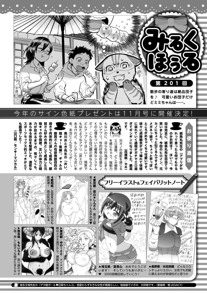 417ページ目
