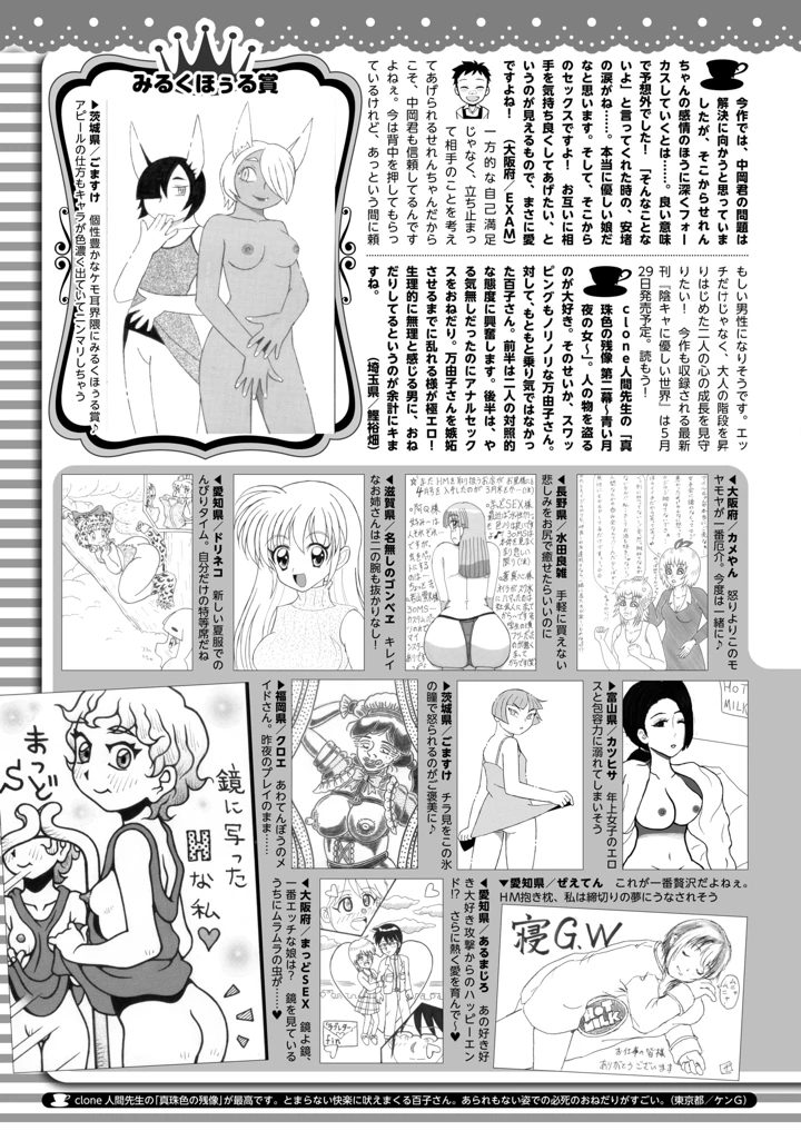 418ページ目