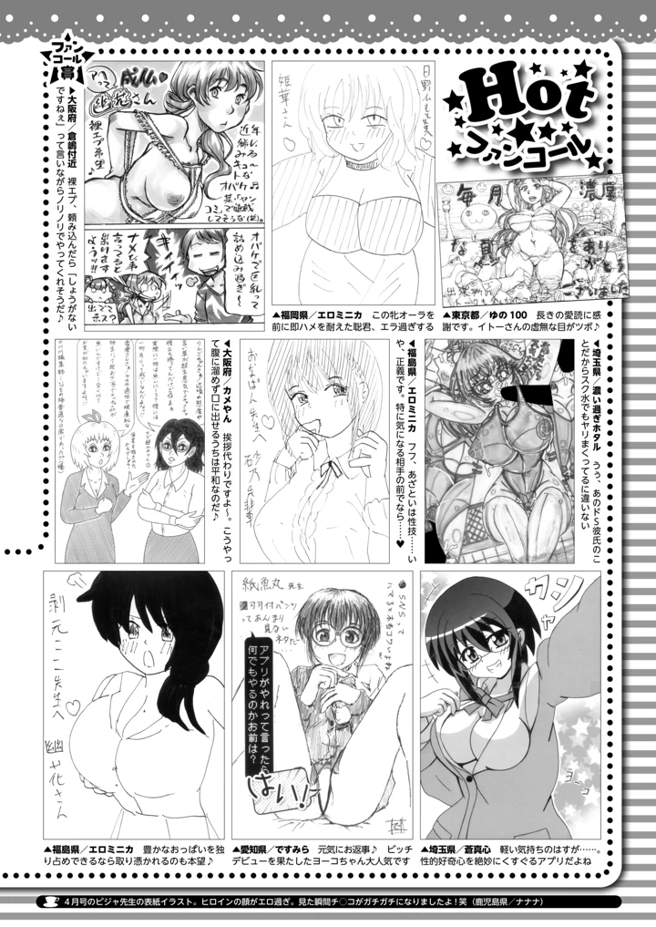 419ページ目