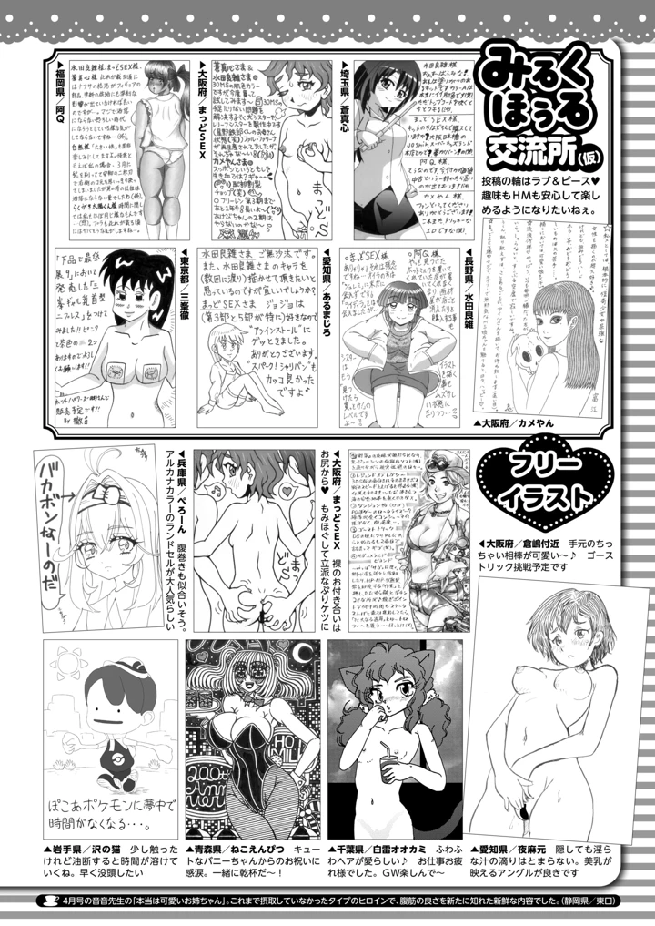 423ページ目