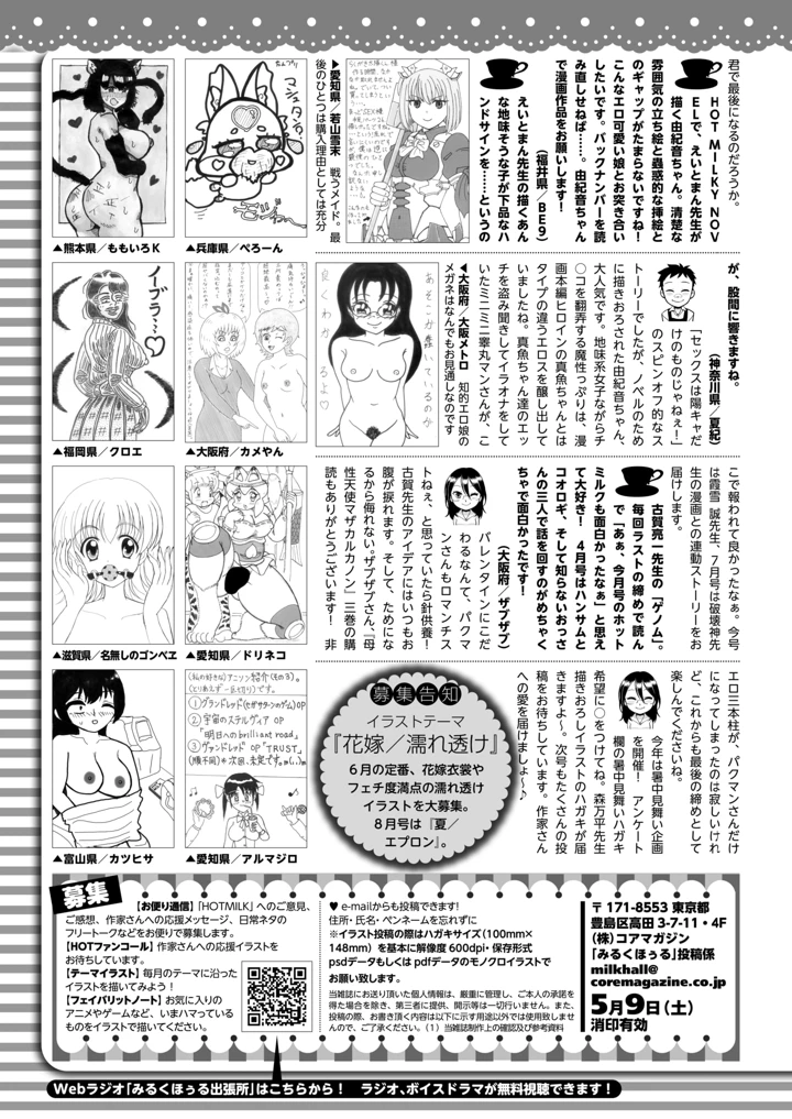 424ページ目