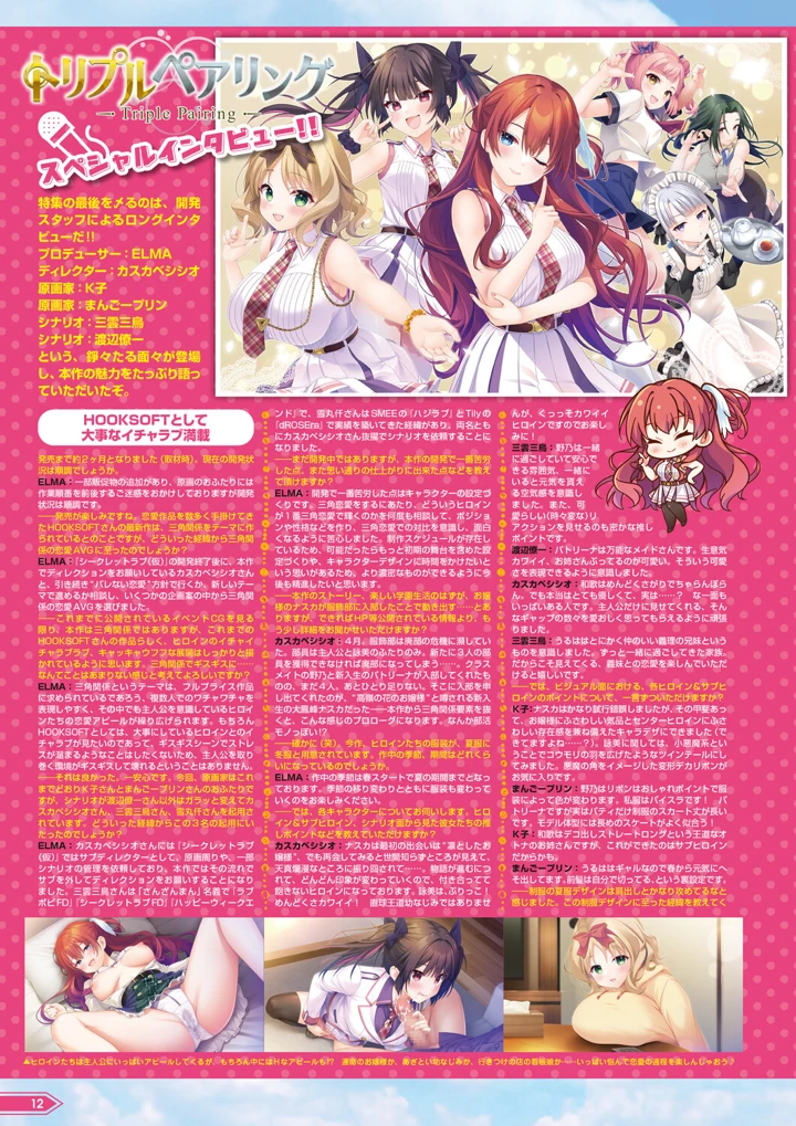 7ページ目