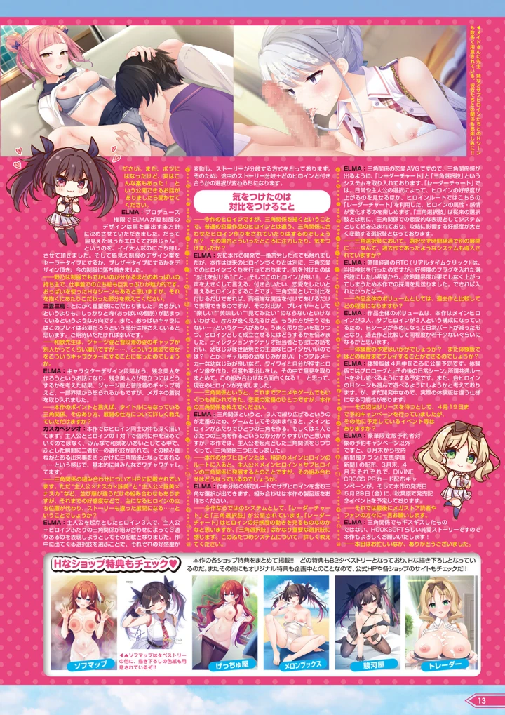 8ページ目