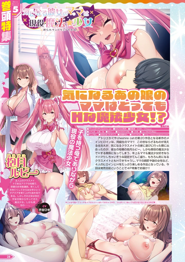 23ページ目