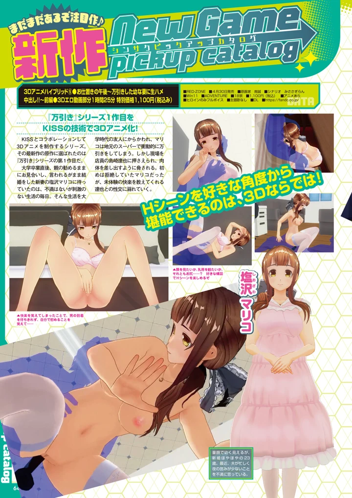 57ページ目