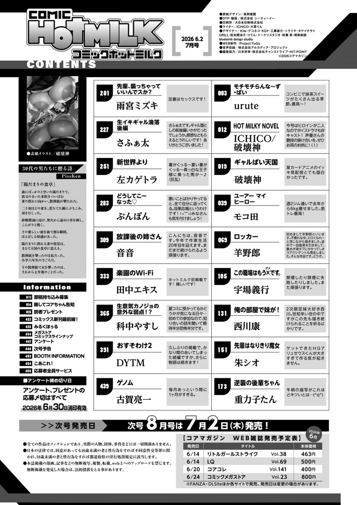 2ページ目