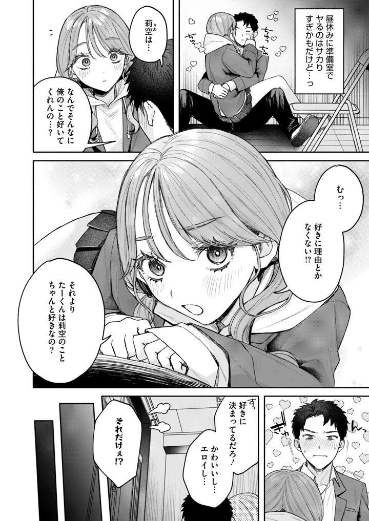 38ページ目
