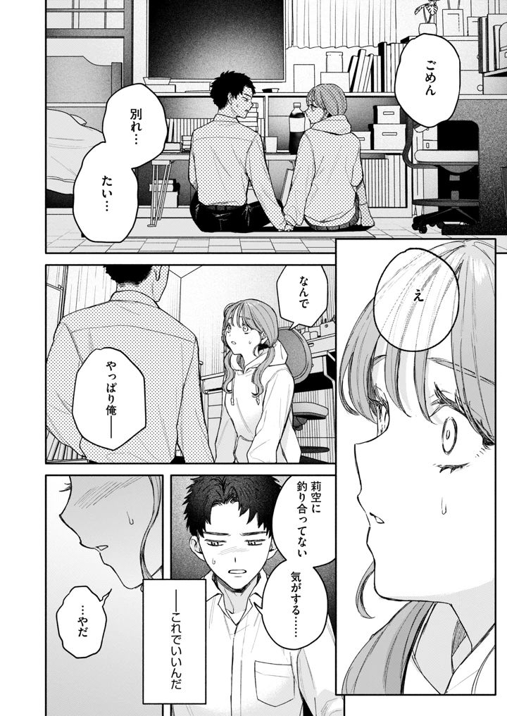 42ページ目
