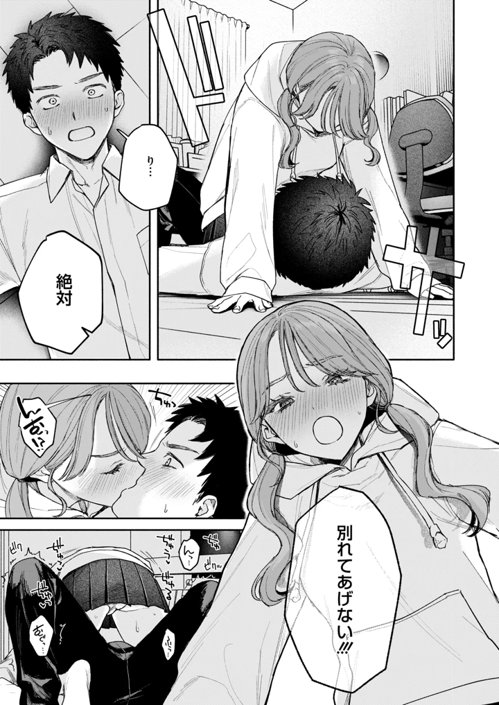 43ページ目