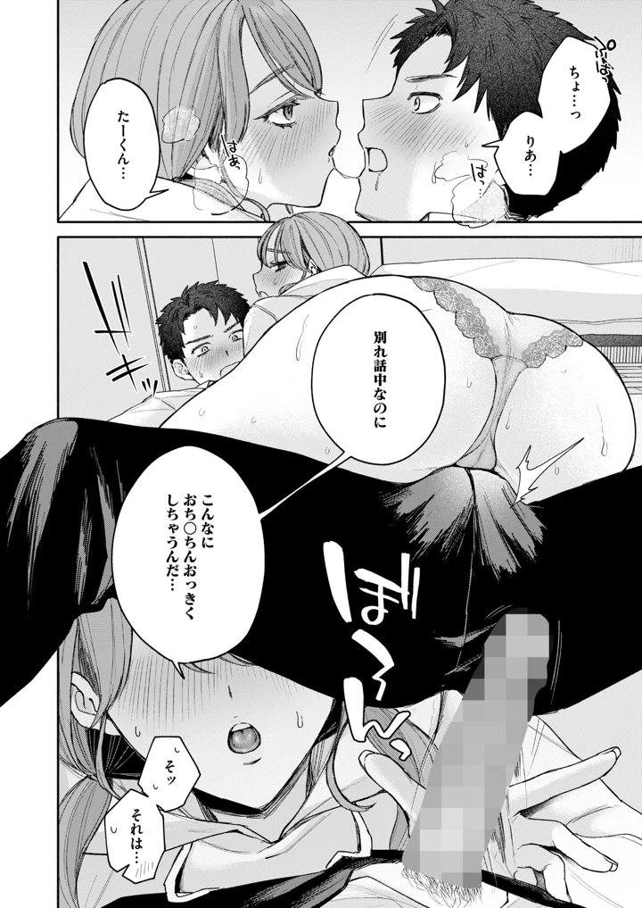 44ページ目