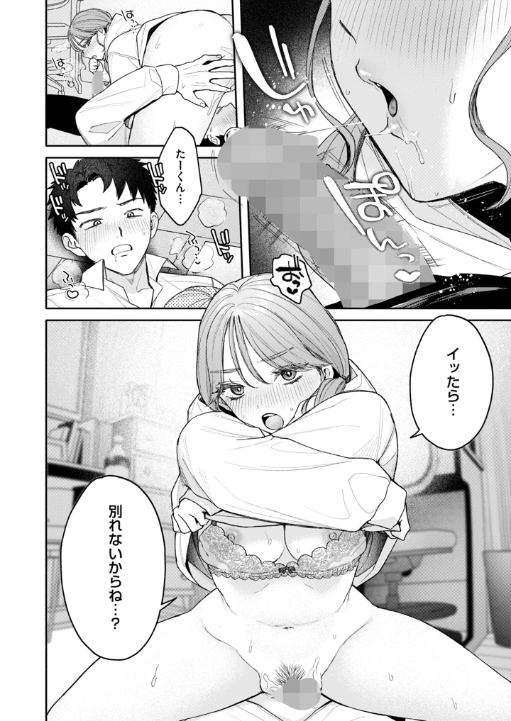 48ページ目