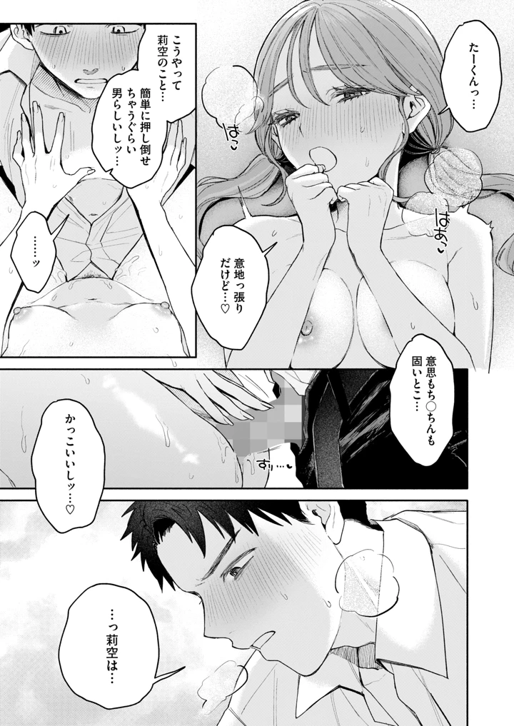 53ページ目