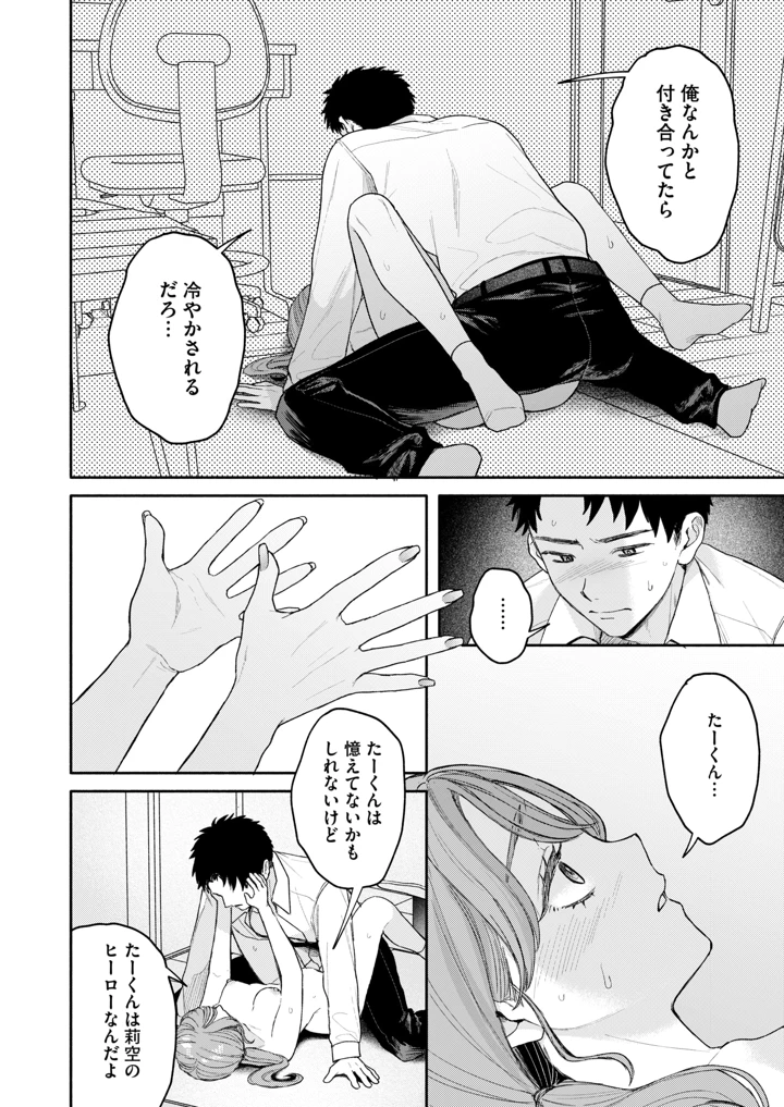 54ページ目