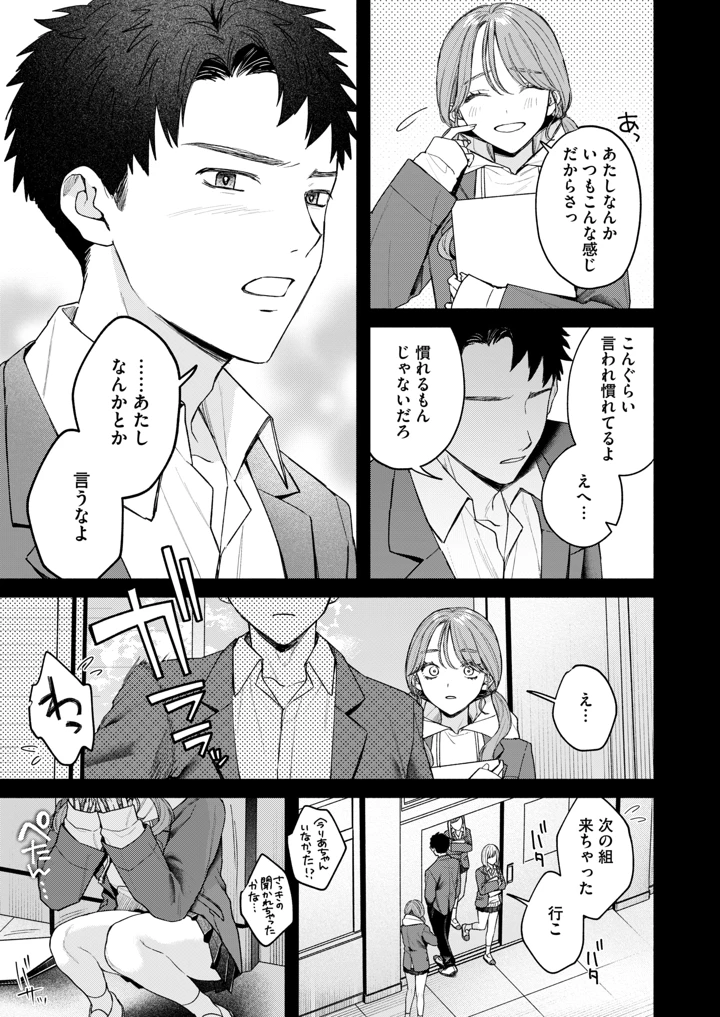 61ページ目