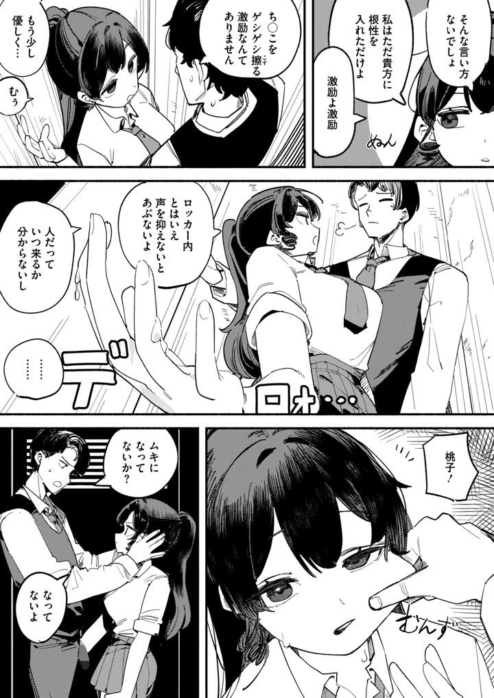 69ページ目