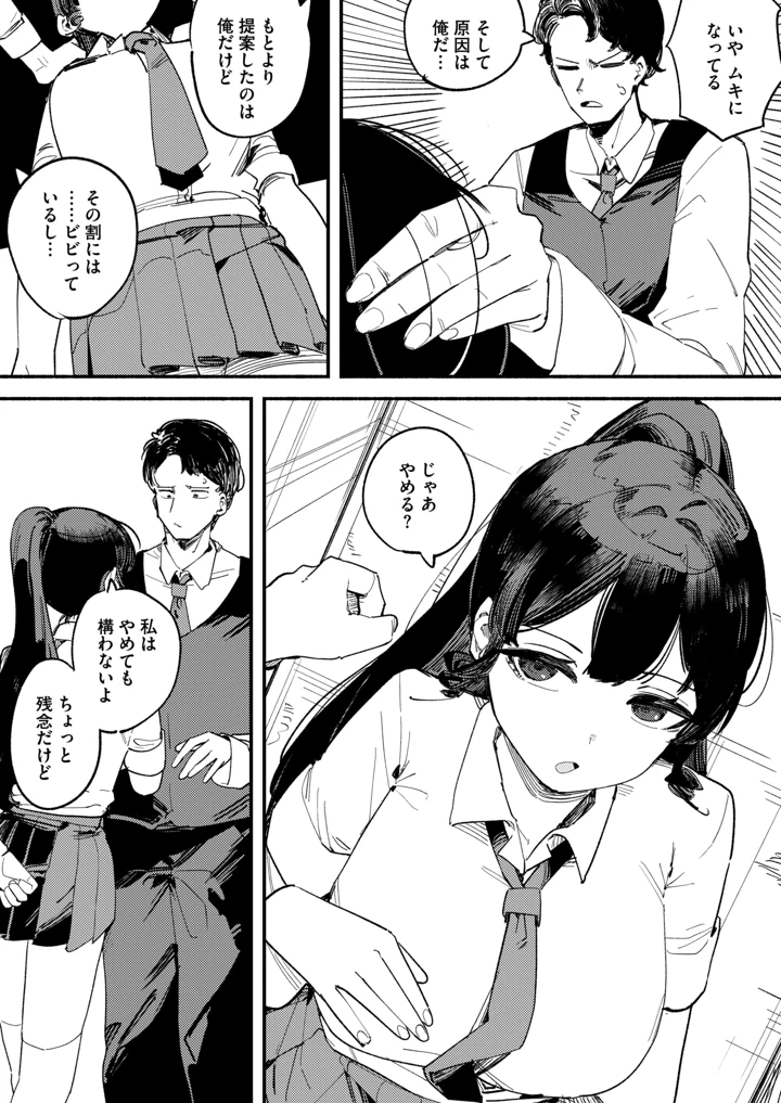 70ページ目
