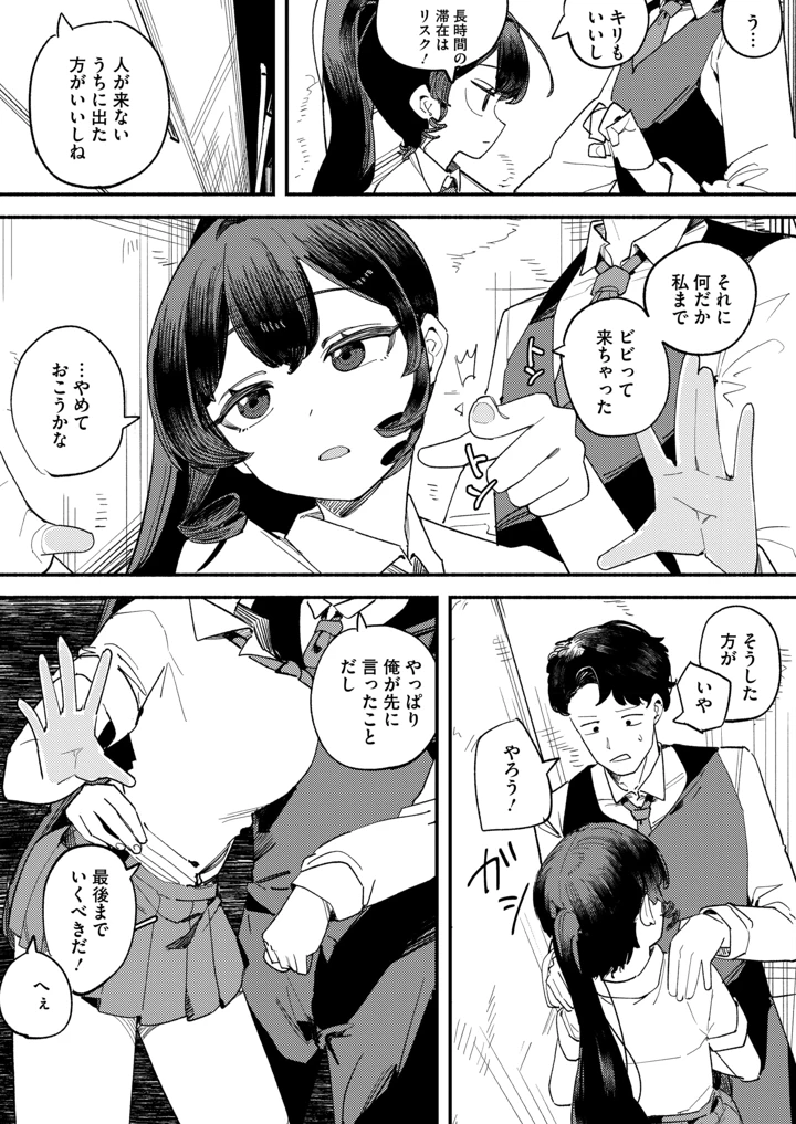 71ページ目