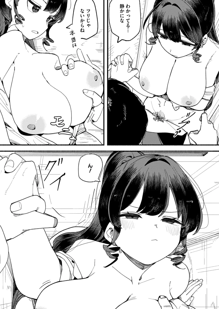 78ページ目