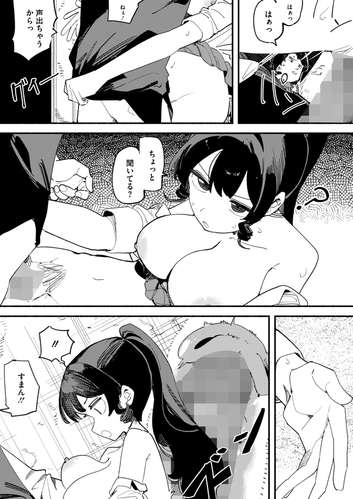 81ページ目