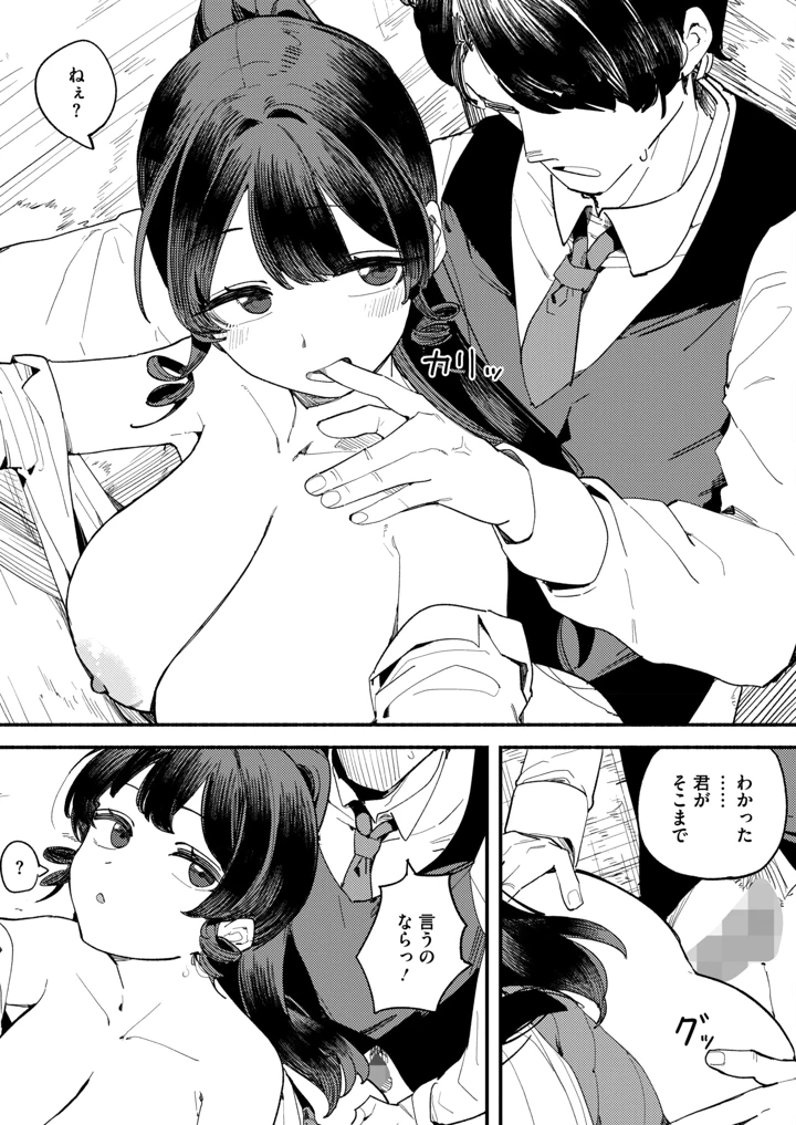 91ページ目