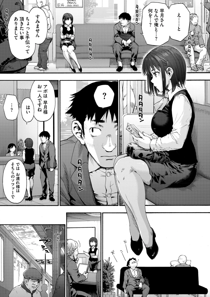 108ページ目
