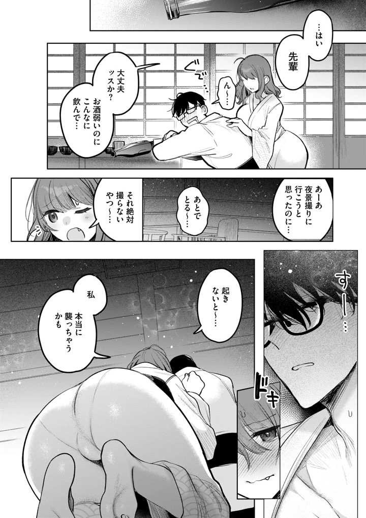 199ページ目