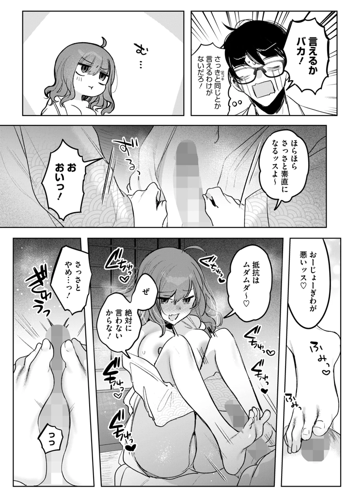 205ページ目