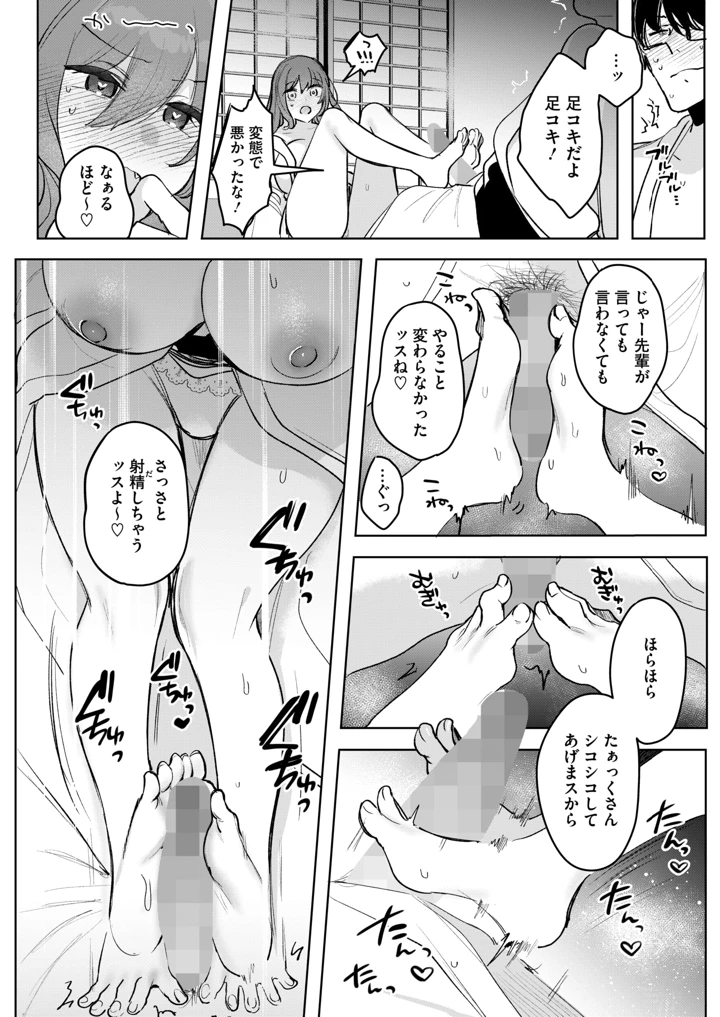 207ページ目