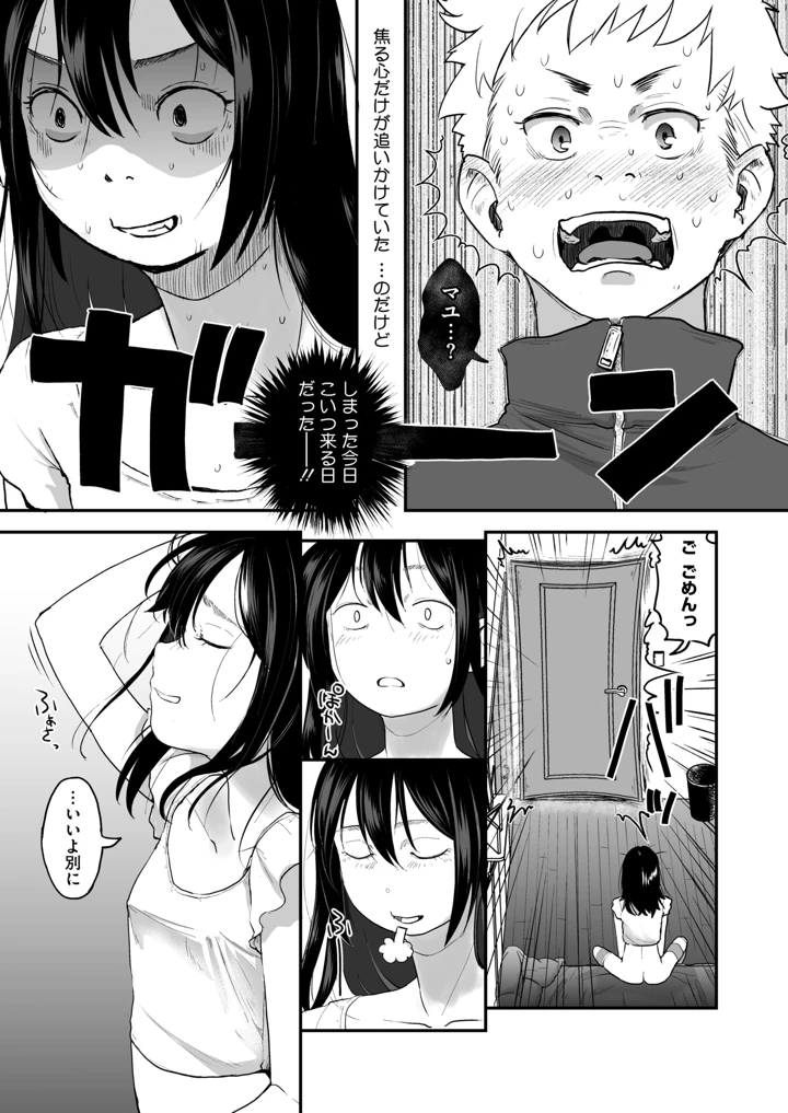 245ページ目