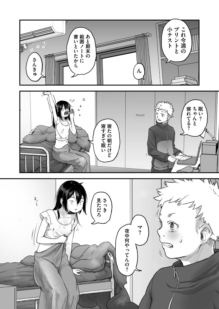 246ページ目