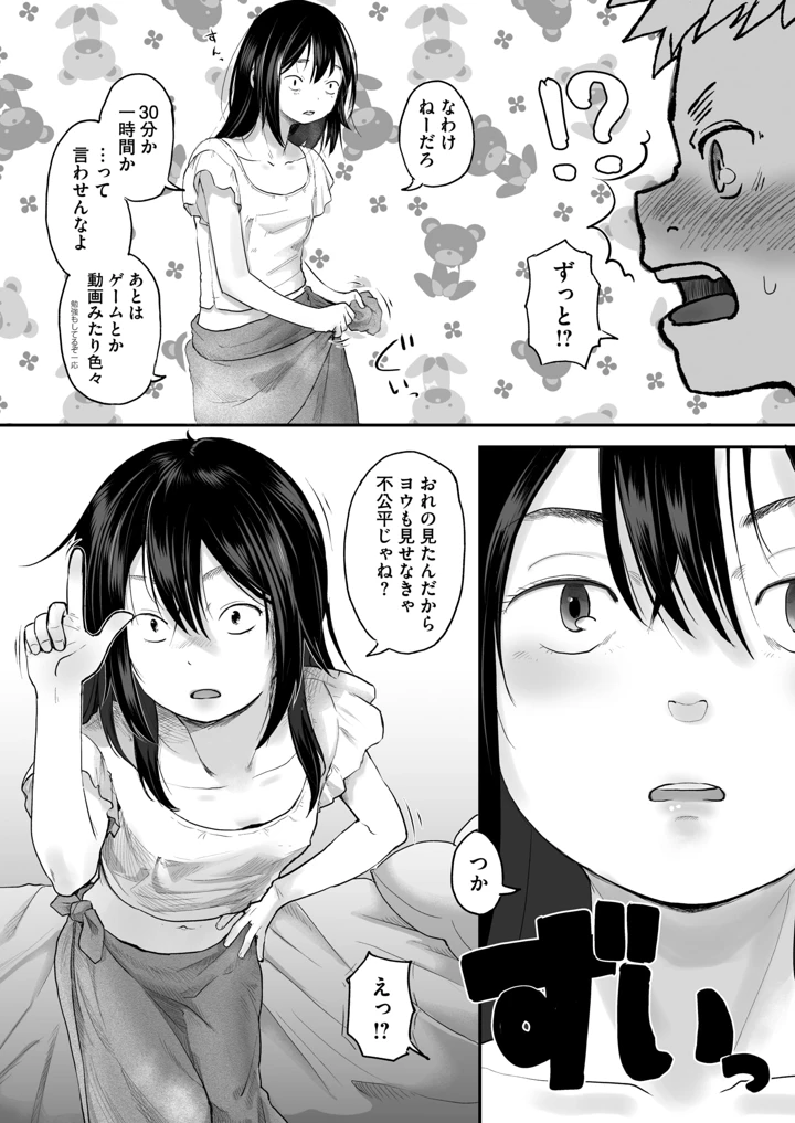 247ページ目
