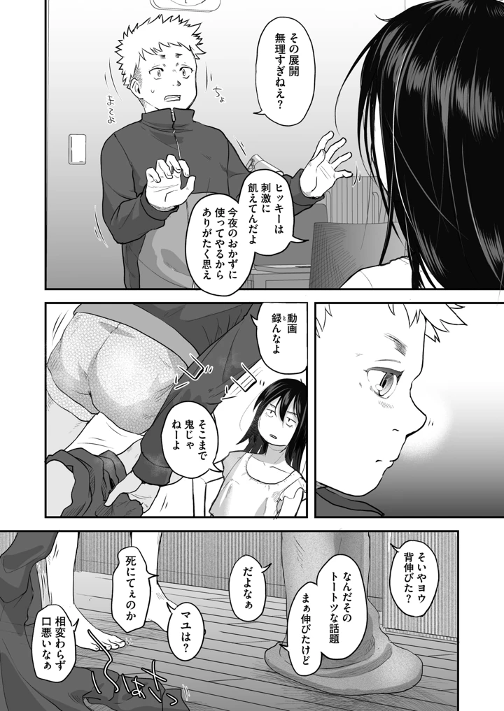 248ページ目