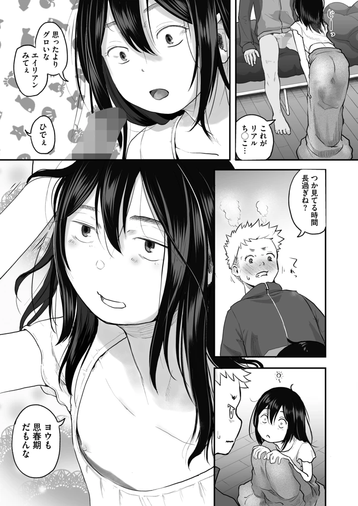 249ページ目