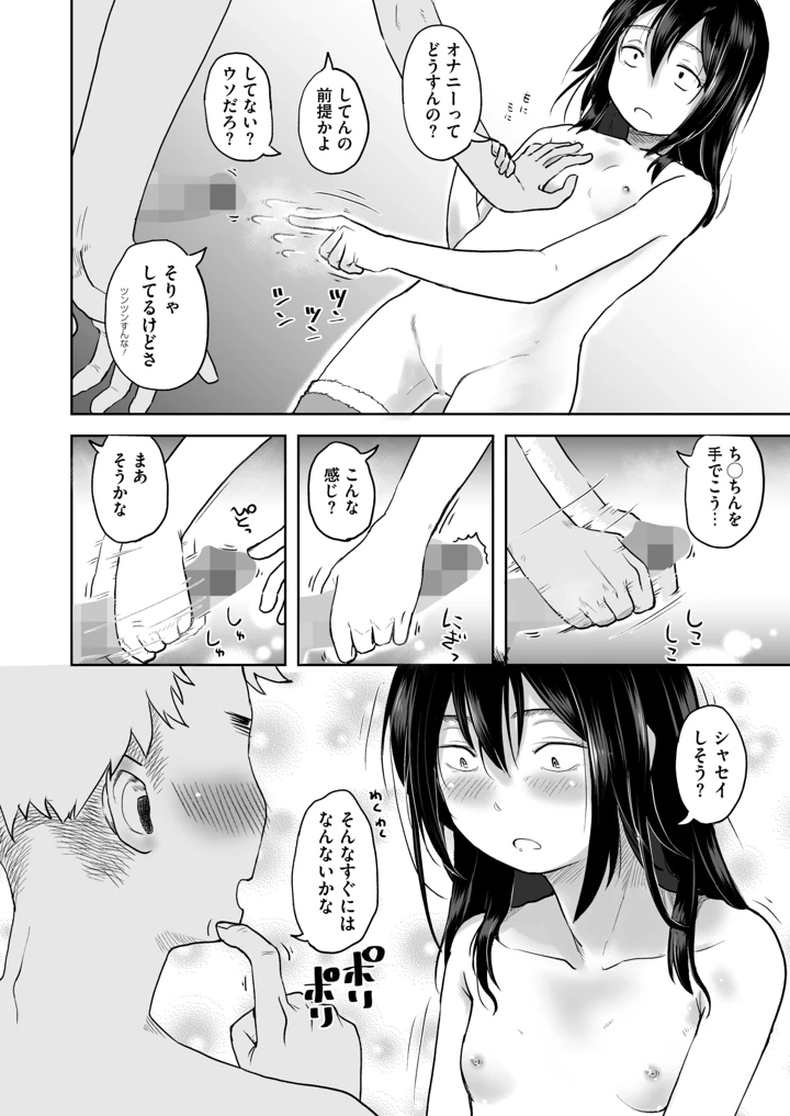 252ページ目