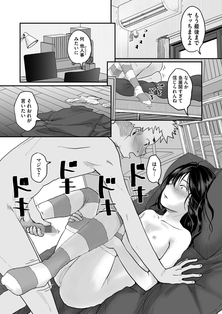 258ページ目