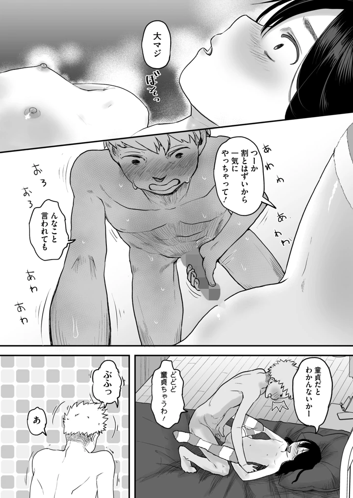 259ページ目