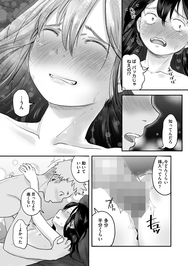261ページ目