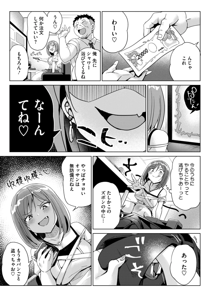 278ページ目