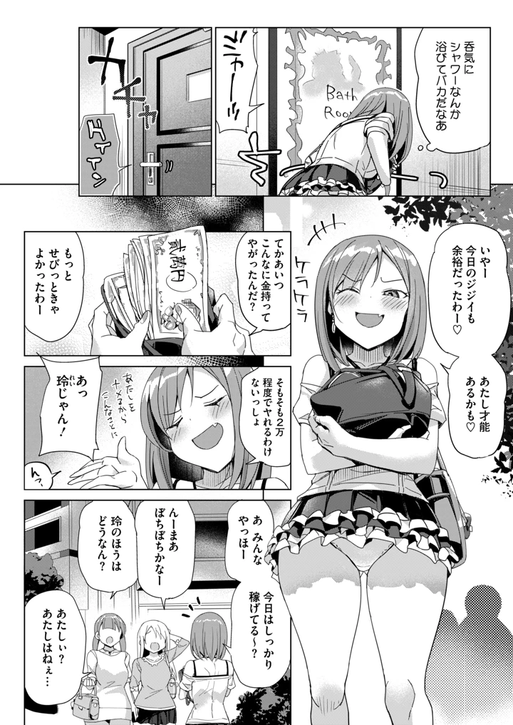 279ページ目
