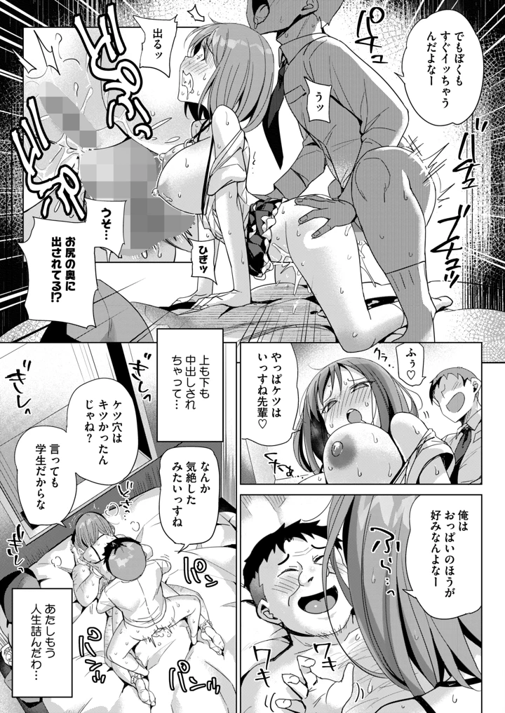 296ページ目