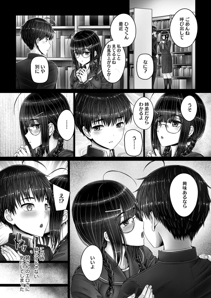 306ページ目