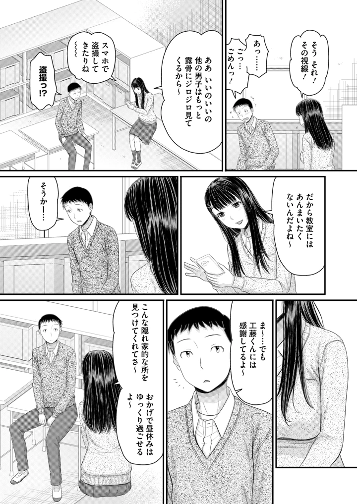 332ページ目
