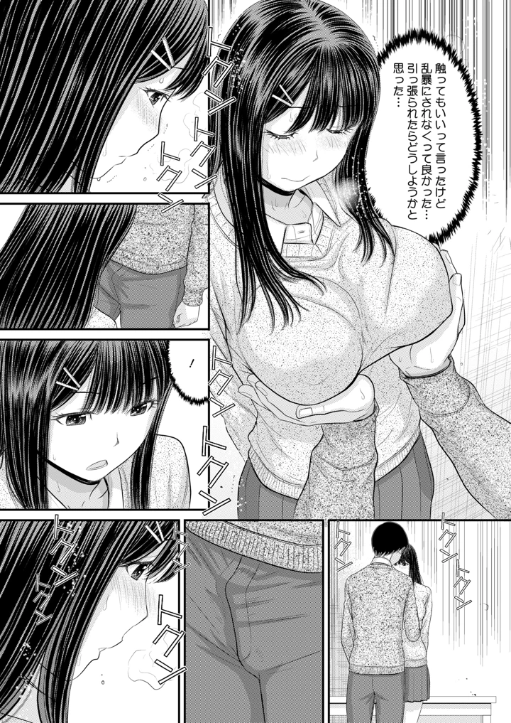 337ページ目