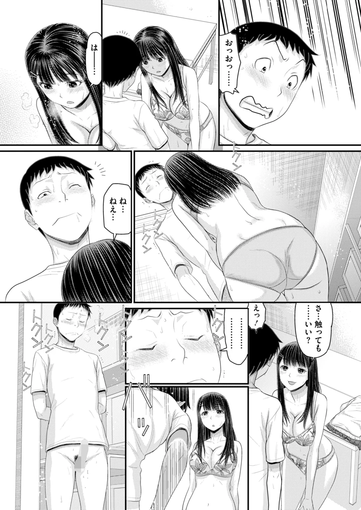 342ページ目
